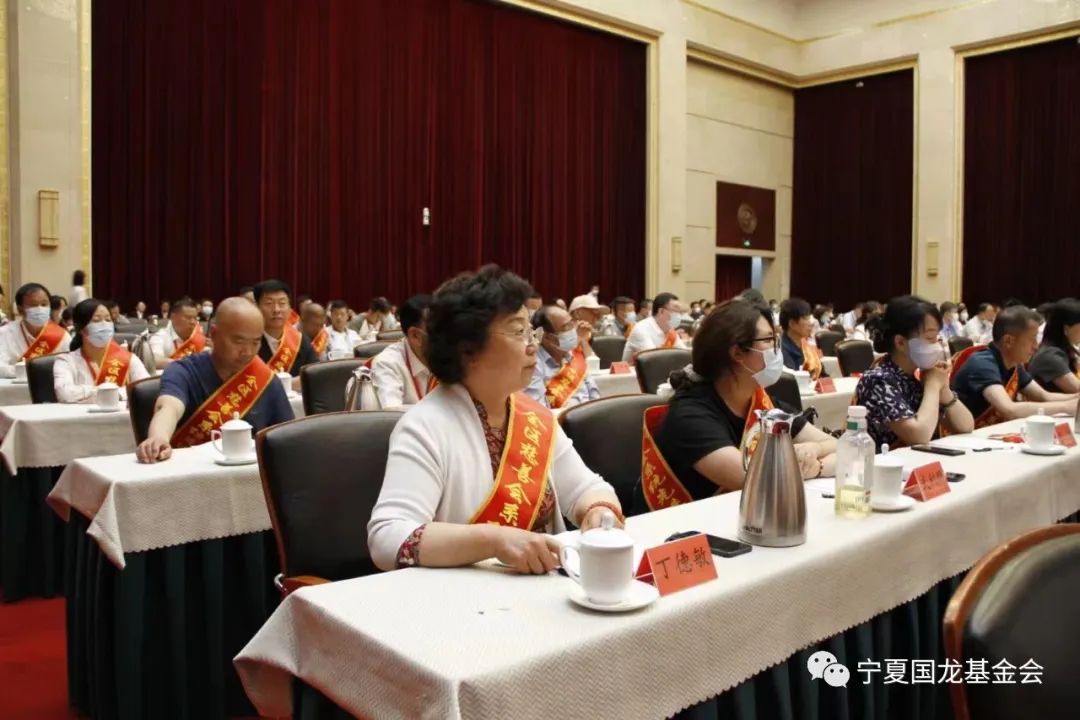 【官方】宁夏国龙慈善基金会