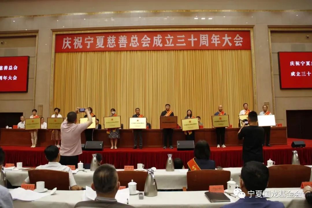 【官方】宁夏国龙慈善基金会