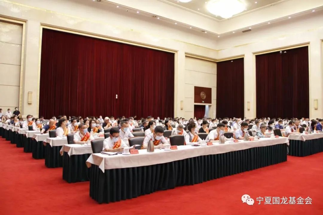 【官方】宁夏国龙慈善基金会