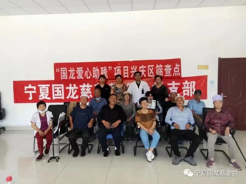 【官方】宁夏国龙慈善基金会