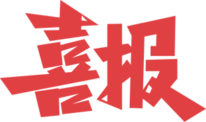 【官方】宁夏国龙慈善基金会 【官方】宁夏国龙慈善基金会