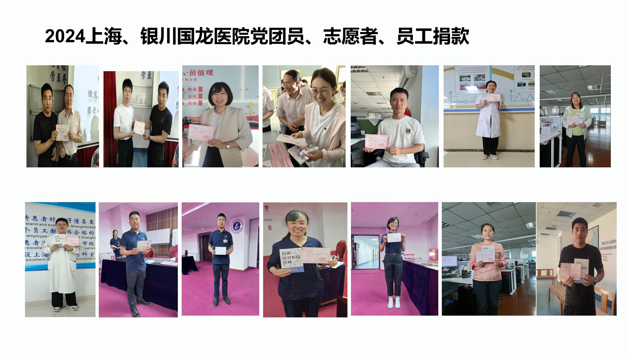 【官方】宁夏国龙慈善基金会