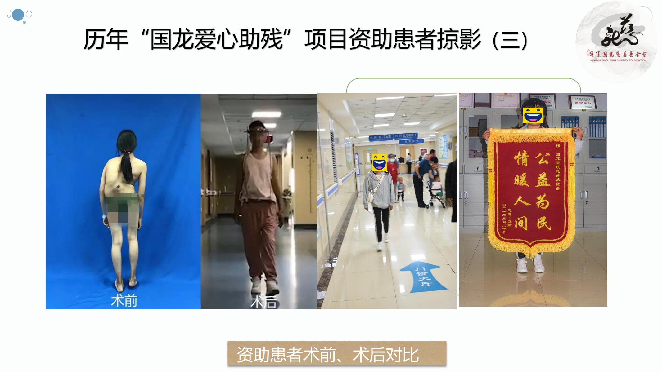 【官方】宁夏国龙慈善基金会